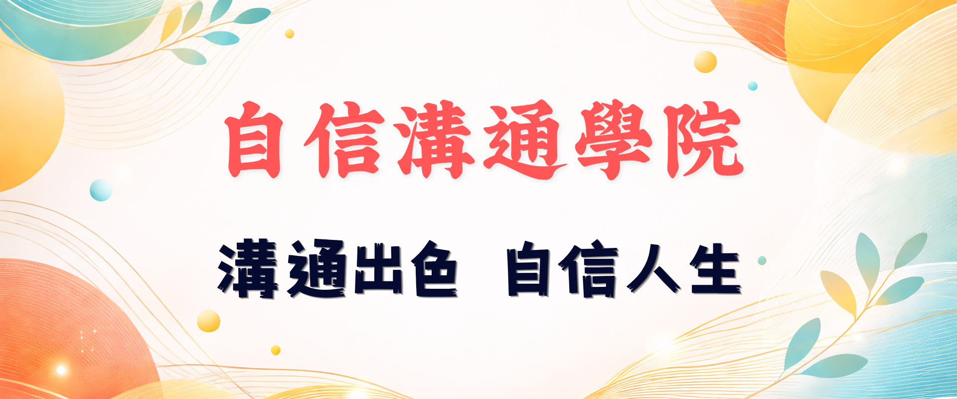 關於我們